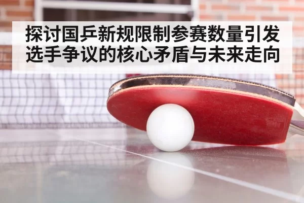 table tennis training