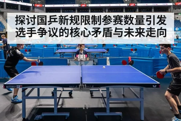 table tennis match