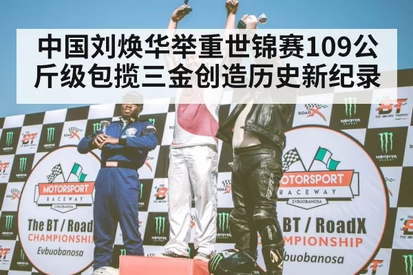 podium celebration